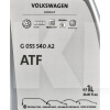 Масло трансмиссионное 1л ATF 8-ст КПП VAG (G055540A2)
