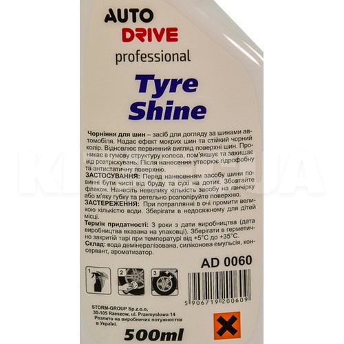 Очищувач (чорнильник) шин 500мл Tyre Shine Auto Drive (AD0060) - 2