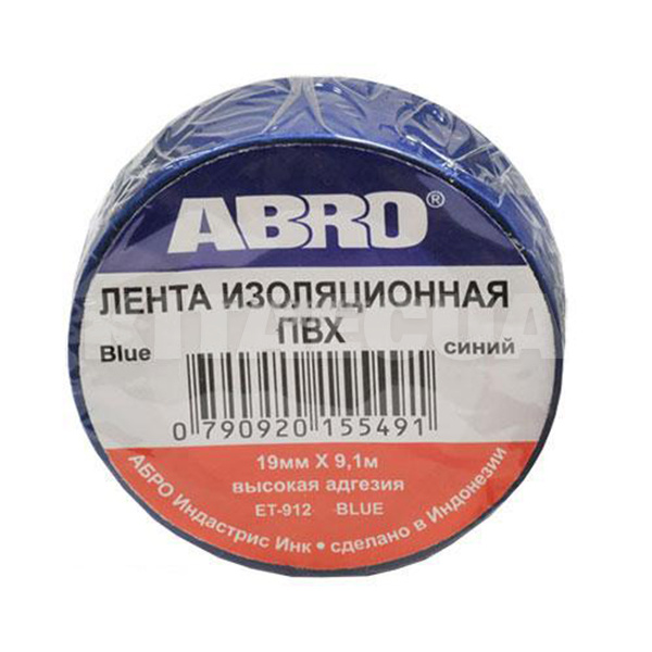 Изолента 9.1м х 19мм синяя ABRO (ET-912 Blue)