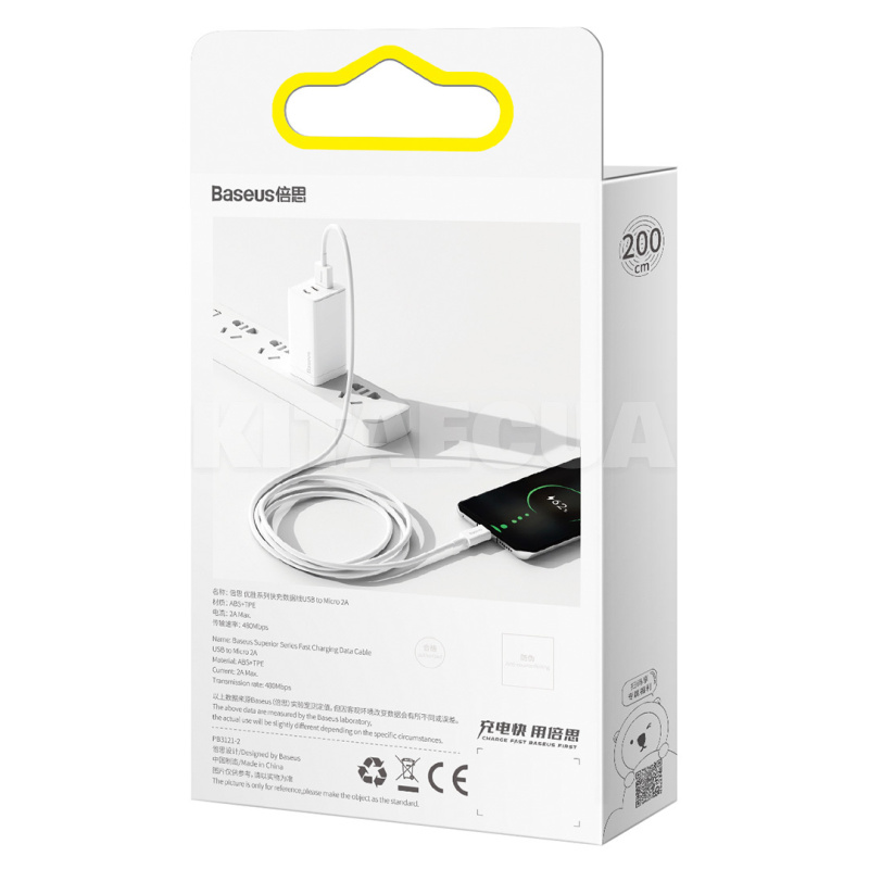 Кабель USB microUSB Superior Series Fast Charging 2А 2м білий BASEUS (CAMYS-A02) - 10