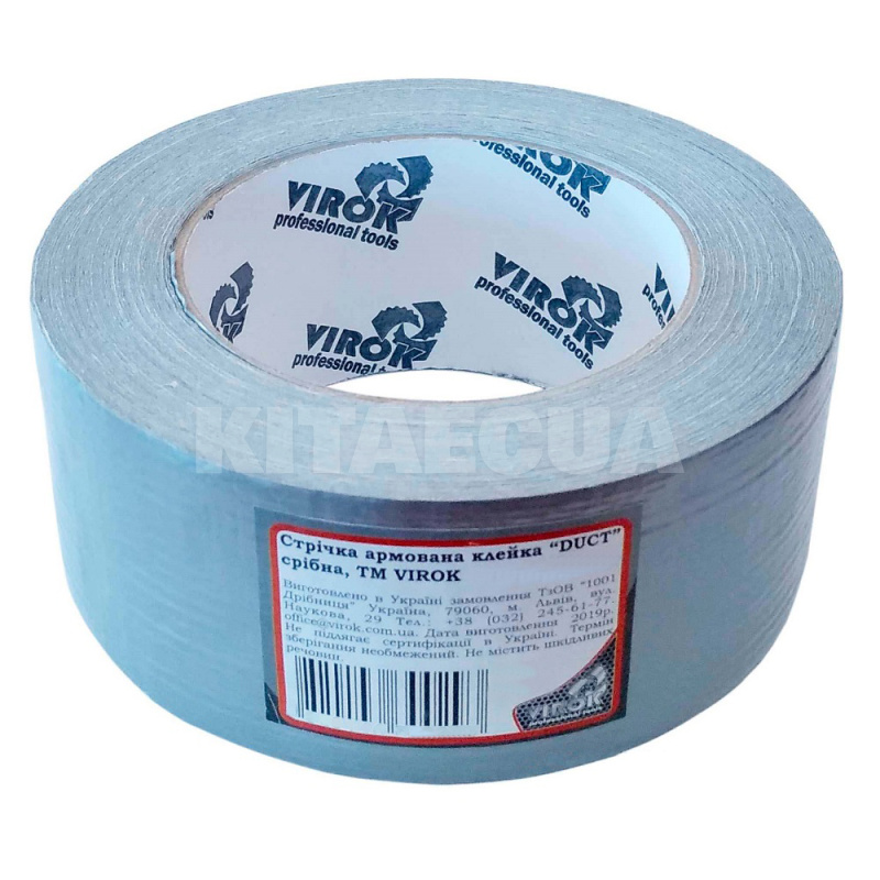 Клейкая армированная лента 25 м х 48 мм DUCT серая Virok (23V325)