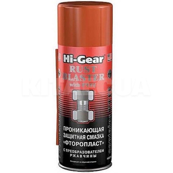 Мастило тефлонове проникаюче з перетворювачем іржі 312г фторопласт HI-GEAR (00467)