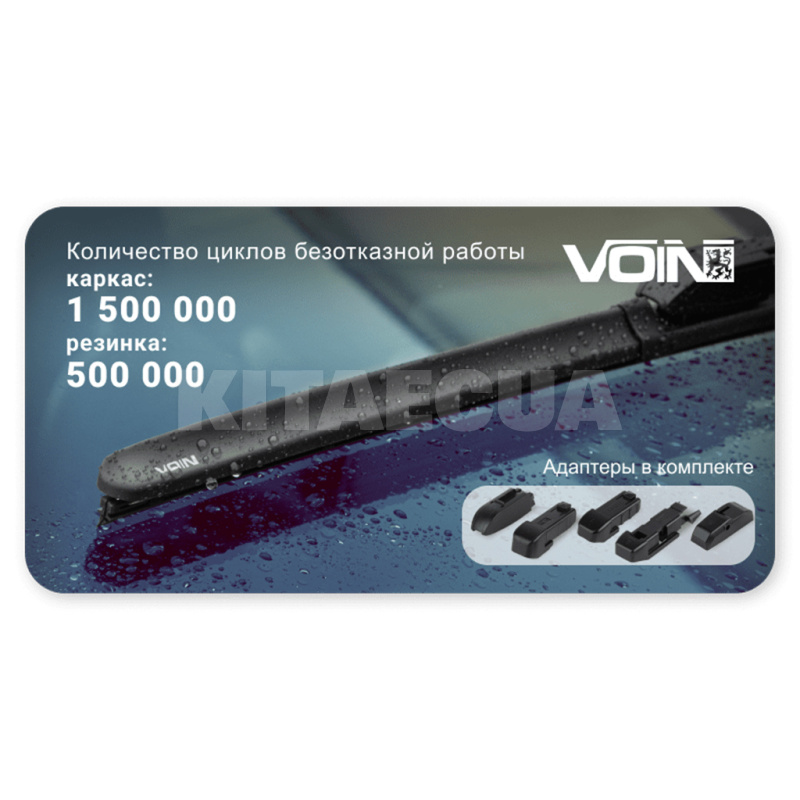 Щітка склоочисника (двірник) 400мм гібридні 5 адаптерів HYBRID Ultra VOIN (VHU-16400) - 3