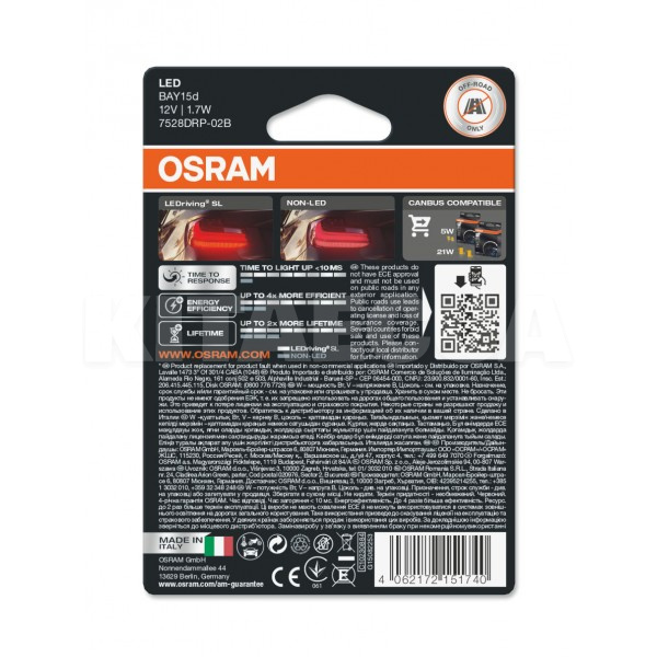 LED лампа для авто LEDriving SL BAY15d 1.6W red (комплект) Osram (OS 7528 DRP-02B) - 3
