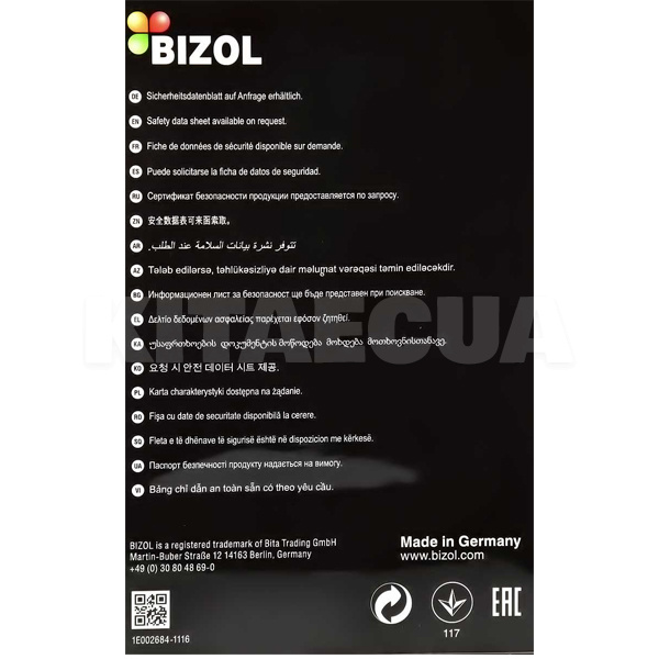 Масло моторное синтетическое 4л 5W-30 Allround BIZOL (85116) - 2