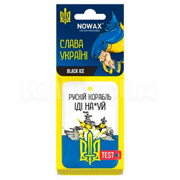 Ароматизатор сухой листик "свежесть" Black Ice NOWAX (NX00133)