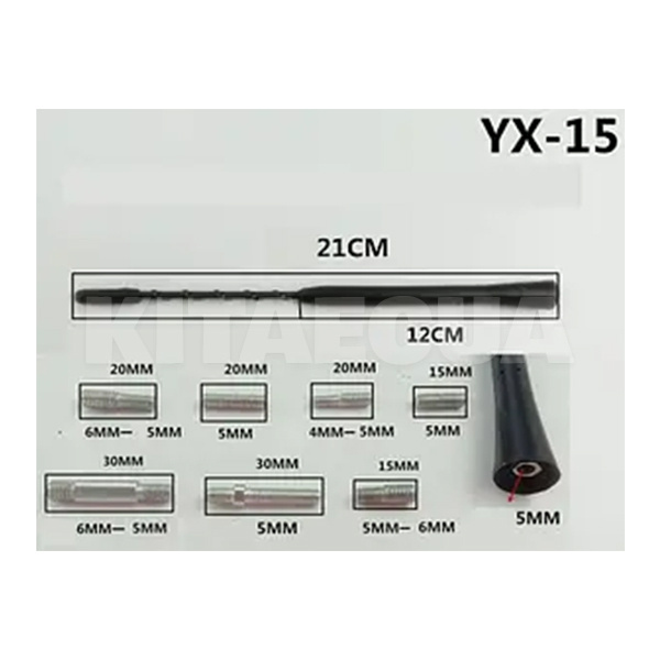 Антенный наконечник витой 5мм L21cм адаптеры 3 шт. (YX-15) - 2