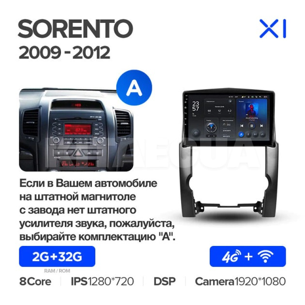 Штатна магнітола X1 2+32Gb 10" Kia Sorento 2 XM 2009-2012 (A) Teyes (26828) - 3