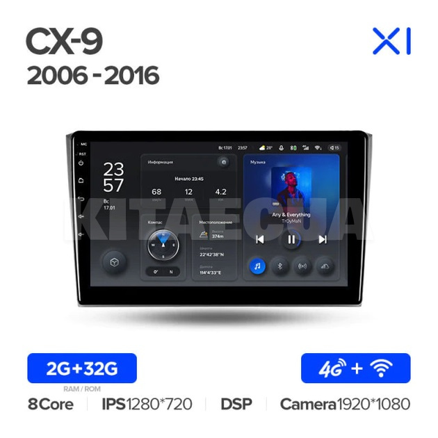 Штатна магнітола X1 2+32Gb 10" Mazda CX-9 TB 2006-2016 Teyes (26834) - 2