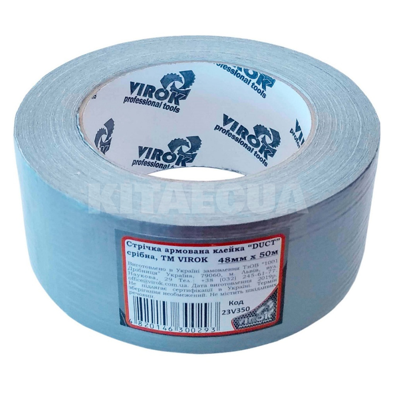 Клейкая армированная лента 50 м х 48 мм DUCT серая Virok (23V350)