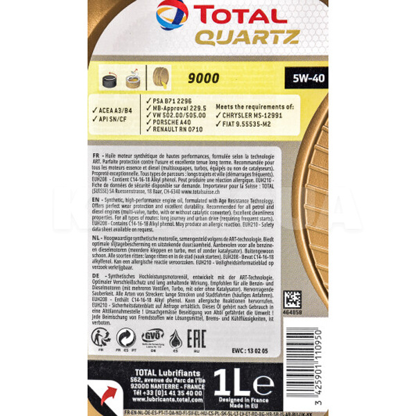 Масло моторное синтетическое 1л 5W-40 Quartz 9000 TOTAL (168034-TOTAL) - 2