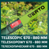 Садові ножиці для обрізки кущів 670-880 мм VERTO (TP15G312)