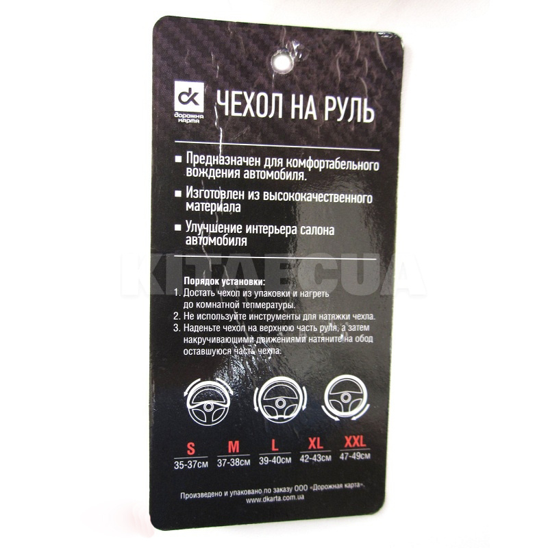 Чехол на руль XL (42-43 см) черный с перфорацией искусственая кожа Дорожная карта (DK-XL194BK) - 2