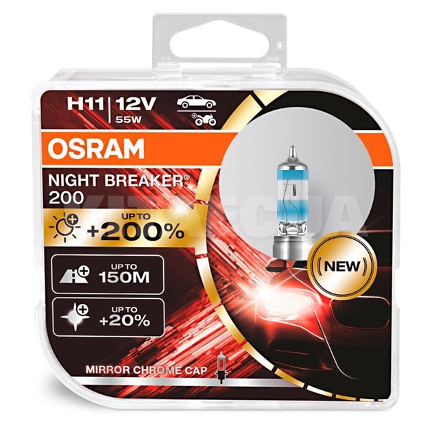 Галогенна лампа H11 55W 12V Night Breaker Laser +200% Комплект Osram (64211NB200-HCB)