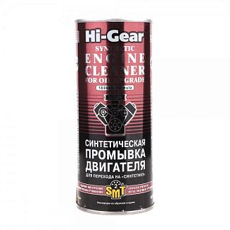 Промывка двигателя синтетическая для перехода на "Синтетику" 444мл с SMT2 HI-GEAR