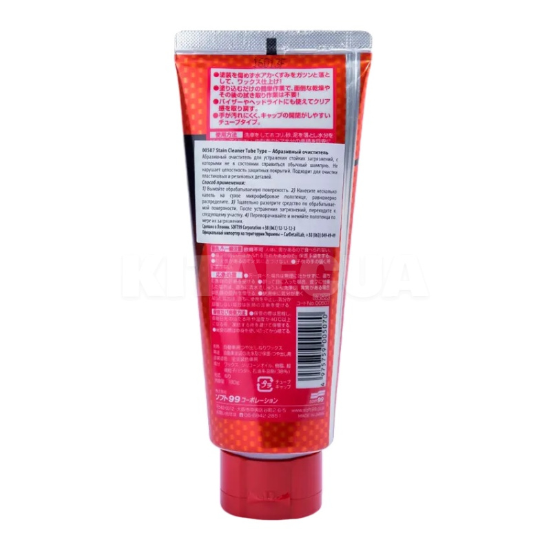 Очиститель абразивный для стойких загрязнений Stain Cleaner Tube Type 180г SOFT99 (00507) - 2