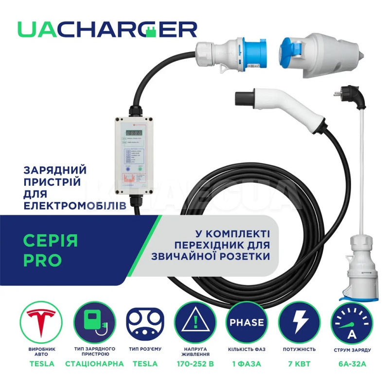 Зарядка для электромобиля Type Tesla 7.4 кВт 32А 1-фаза PRO UACHARGER (CHC-PR120741-21-6) - 2