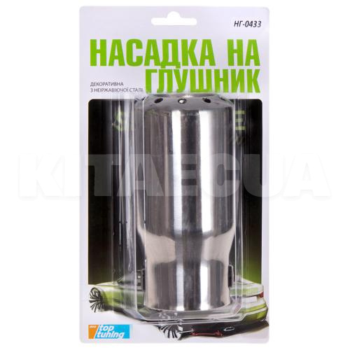 Насадка на глушитель до D64 мм 152 мм VITOL (НГ-0433) - 3