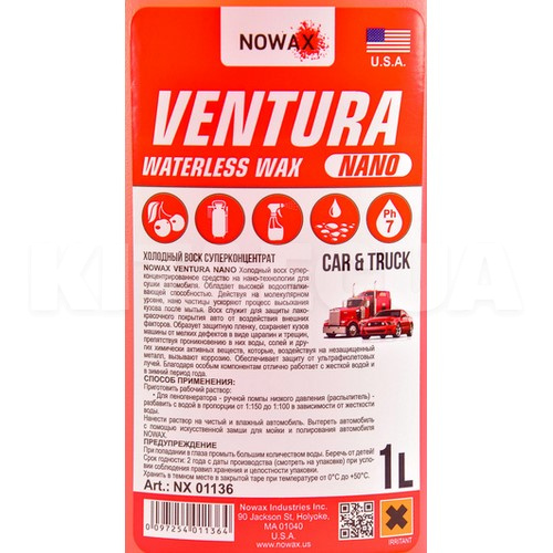 Холодний віск суперконцентрат 1л Nano Waterless Wax NOWAX (NX01136) - 2