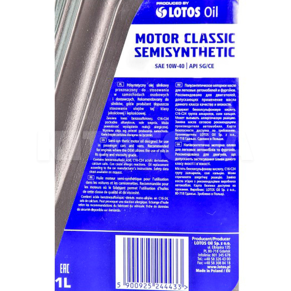 Масло моторное полусинтетическое 1л 10W-40 MOTOR CLASSIC SEMISYNTHETIC LOTOS (WG-K102440-0N0) - 2