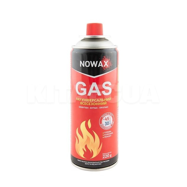 Газовий балон 220г GAS всесезонний NOWAX (NX40750)