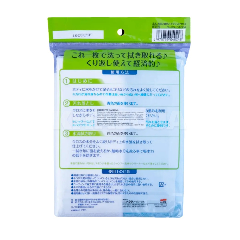 Микрофибра двухсторонняя Hybrid Cloth SOFT99 (04024) - 4