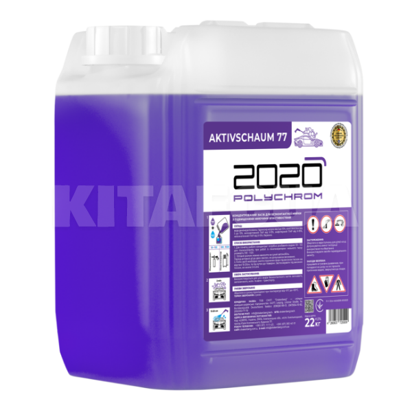 Активная пена Aktivschaum 77 22кг концентрат POLYCHROM 2020 (550552)
