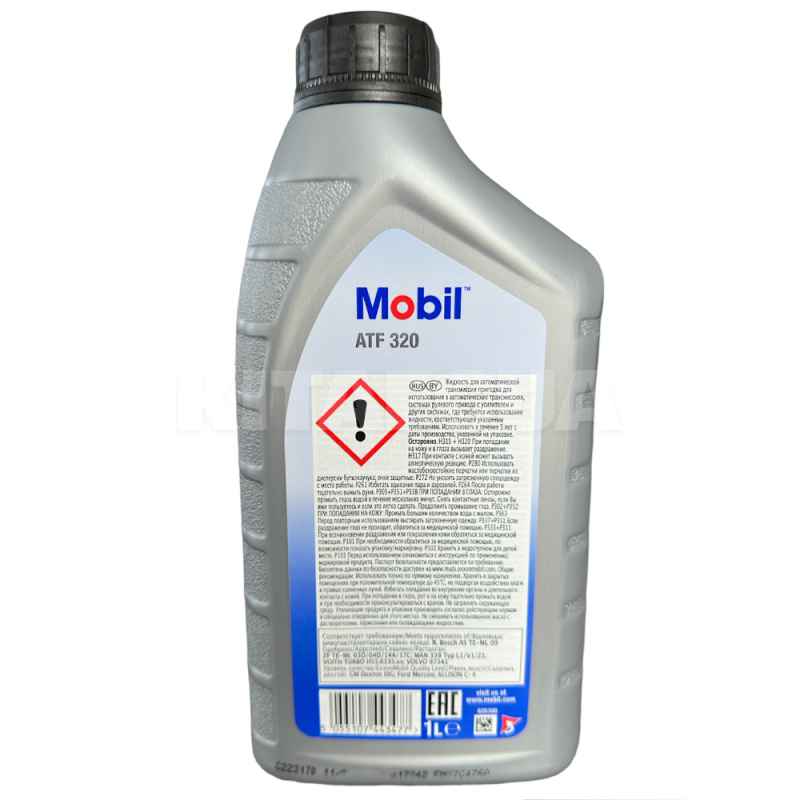 Олія трансмісійна ATF 320 Premium (у ГУР) 1л MOBIL (MOBATF320-1) - 5