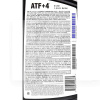 Масло трансмиссионное синтетическое 5л ATF+4 Mopar (68218058AC)