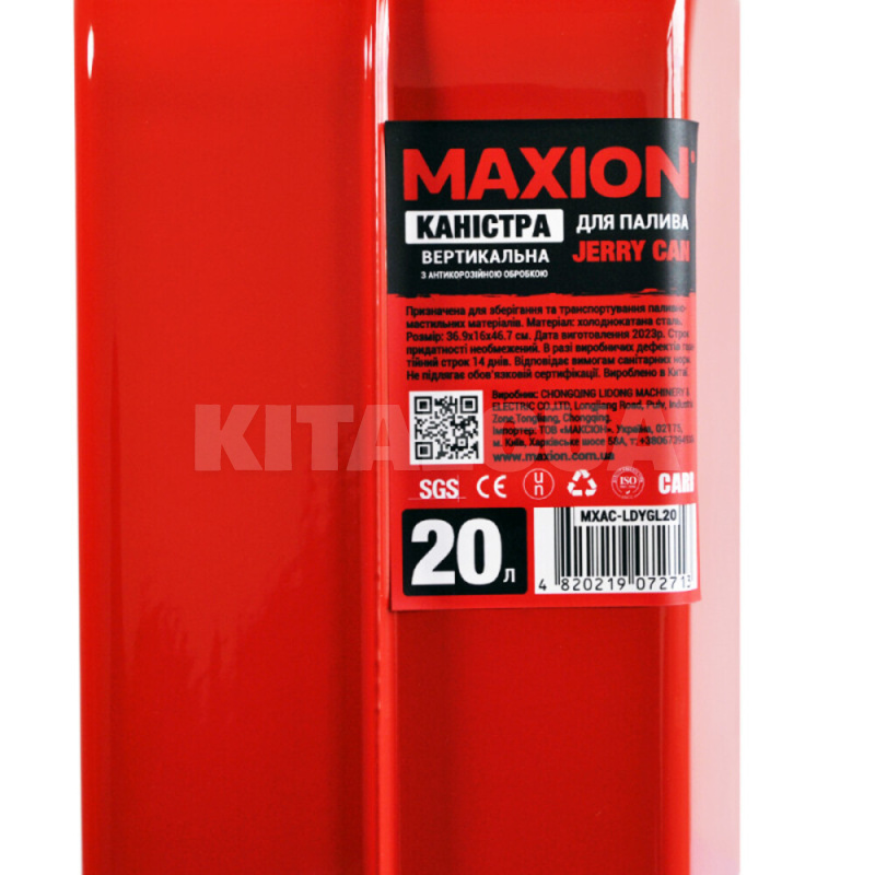 Канистра вертикальная 20л красная металлическая с антикоррозийной обработкой MAXION (MXAC-LDYGL20) - 3