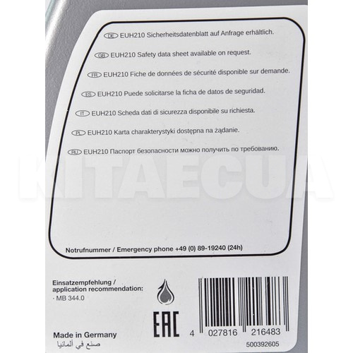 Масло трансмісійне синтетичне 1л в ГУР Power Steering Fluid FEBI (21648) - 3