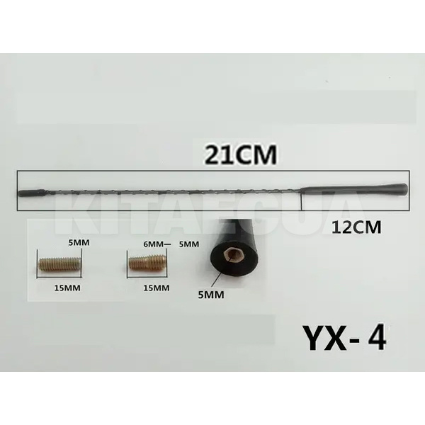 Антенный наконечник прямой 21мм адаптеры 2 шт. (YX-4) - 2