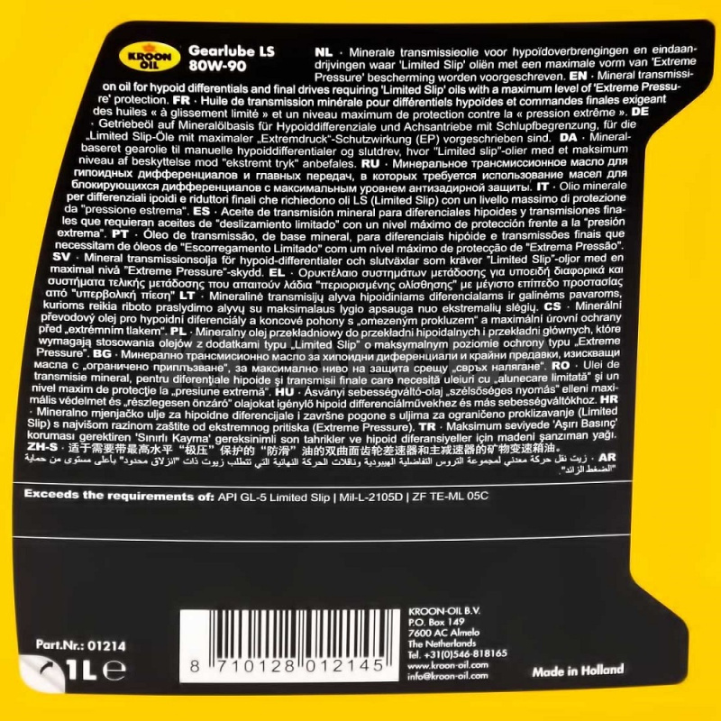 Масло трансмиссионное минеральное 1л 80W-90 GEARLUBE LS KROON OIL (KL 01214) - 2