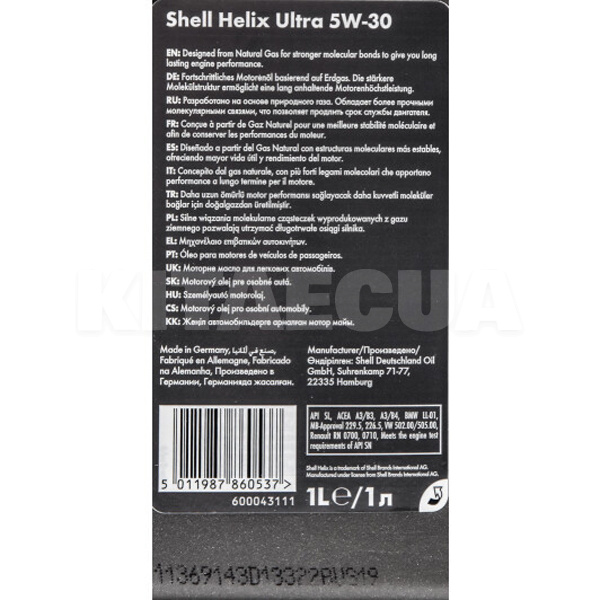 Масло моторное синтетическое 1л 5W-30 Helix Ultra SHELL (550046383) - 2