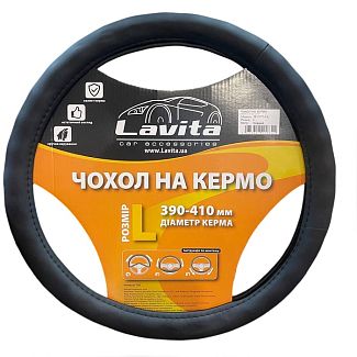 Чохол на кермо L (39-41 см) чорний з пагорбами LAVITA