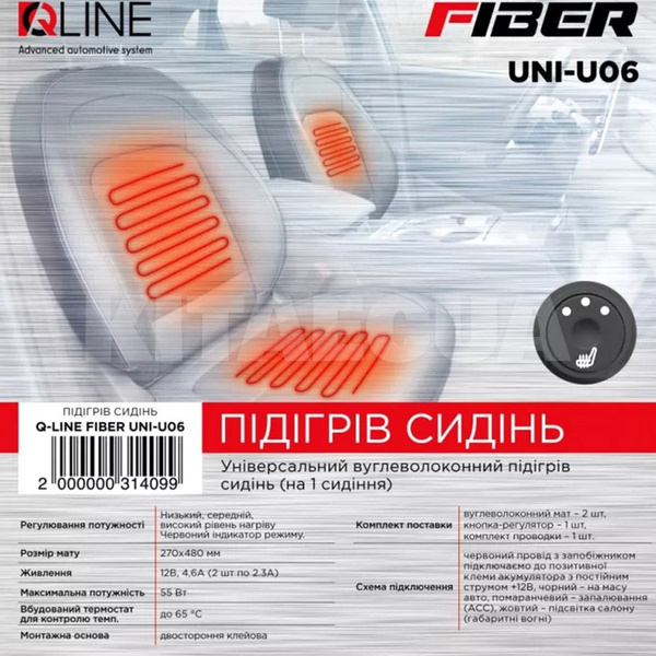 Підігрів сидінь 48 х 27 см 12 В (на 1 сидіння) Fiber UNI-U06 QLine (31409) - 2