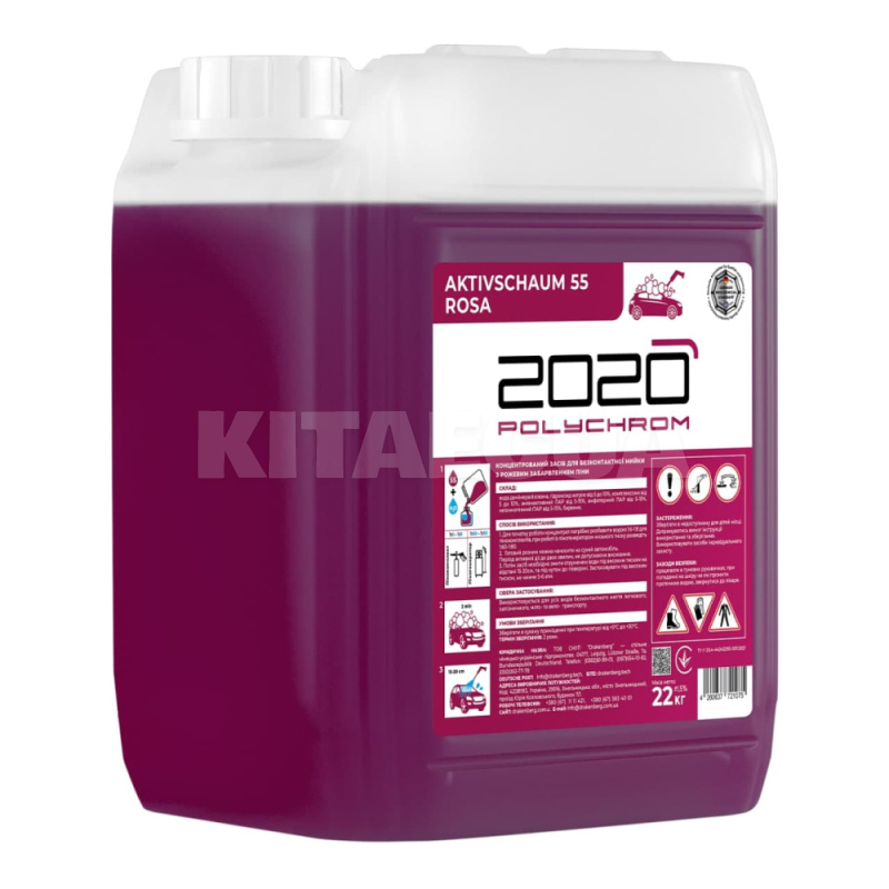 Активная пена Active Foam Pink 55 22кг концентрат POLYCHROM 2020 (721075)