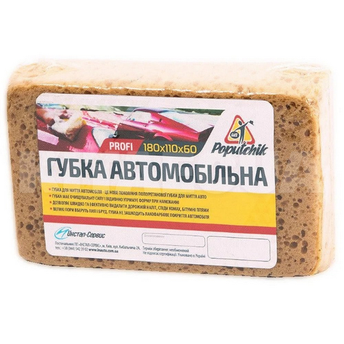 Мочалка автомобільна 18 х 11 х 6 см Profi POPUTCHIK (01/11/12) - 5