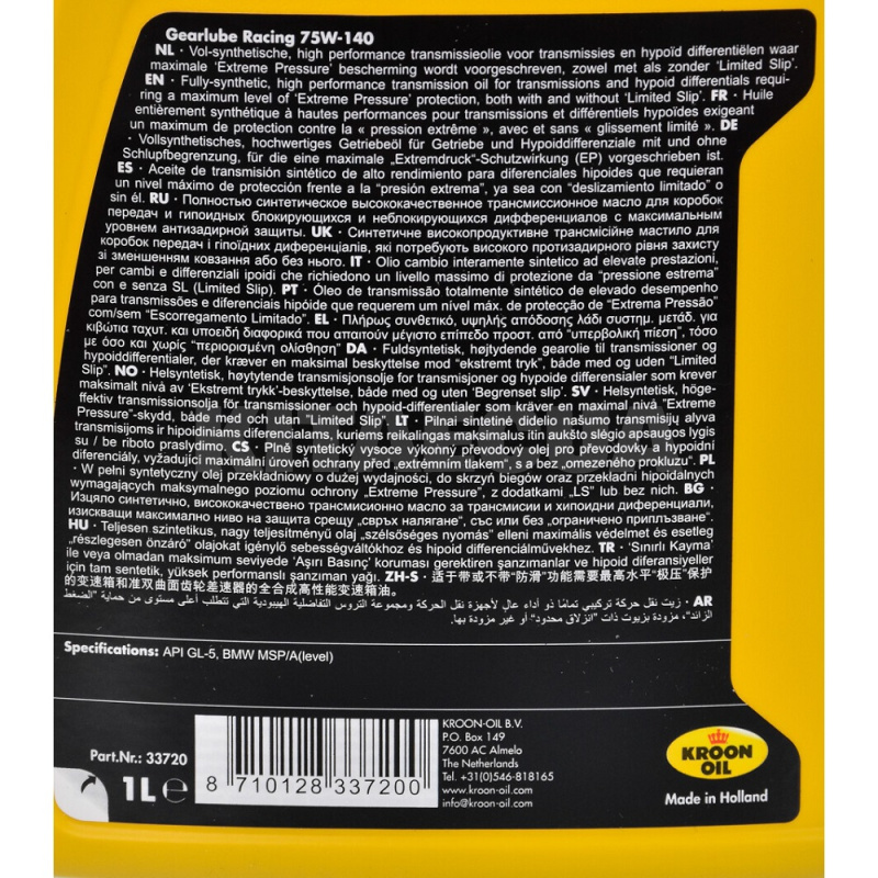 Масло трансмиссионное синтетическое 1л 75W-140 GEARLUBE RACING KROON OIL (KL 33720) - 2