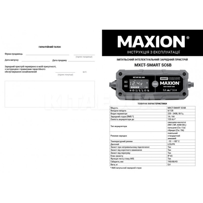 зарядний пристрій для акумулятора 6В/12В 120Ач інтелектуальне MAXION (MXCT-SMART SC6B) - 5