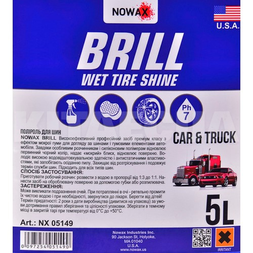 Очищувач (чорнильник) шин 5л BRILL WET Tire Shine NOWAX (NX05149) - 2