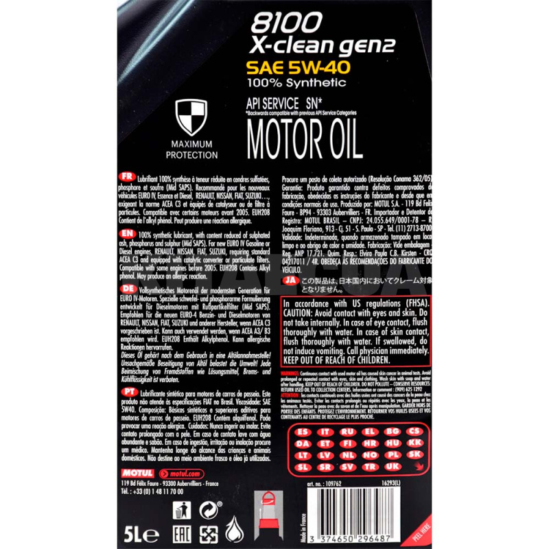 Масло моторное синтетическое 5л 5W-40 8100 X-CLEAN GEN2 MOTUL (109762) - 3