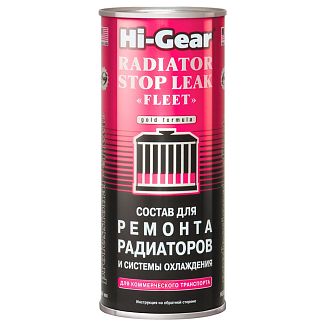 Герметик автомобильный для радиатора и системы охлаждения 444мл Radiator Stop Leak HI-GEAR