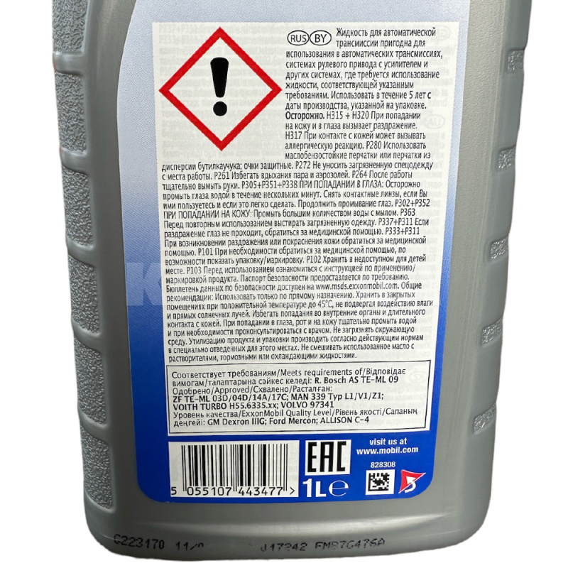Олія трансмісійна ATF 320 Premium (у ГУР) 1л MOBIL (MOBATF320-1) - 6