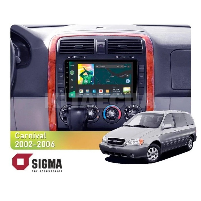 Штатна магнітола X9232 2+32 Gb 9" Kia Carnival UP GQ 2002-2006 (L1) SIGMA4car (33463)