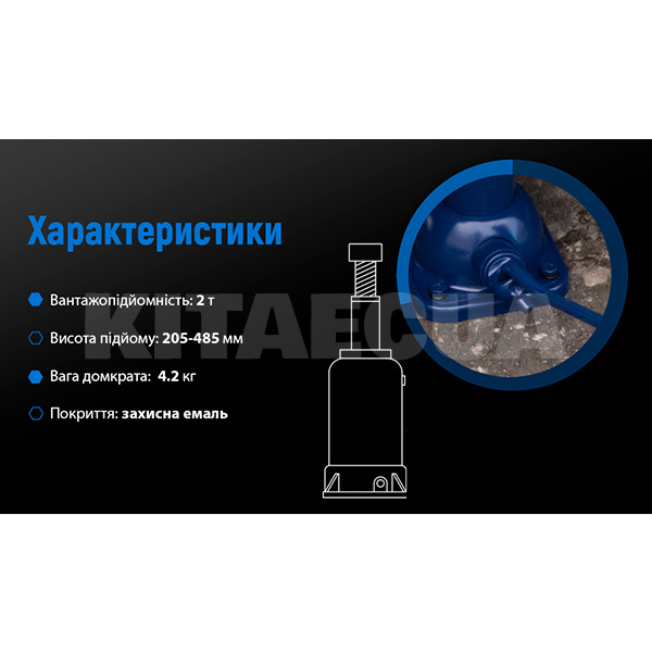 Домкрат механический бутылочный до 2т (215мм-485мм) телескопический VITOL (DM-4852T-VITOL) - 3