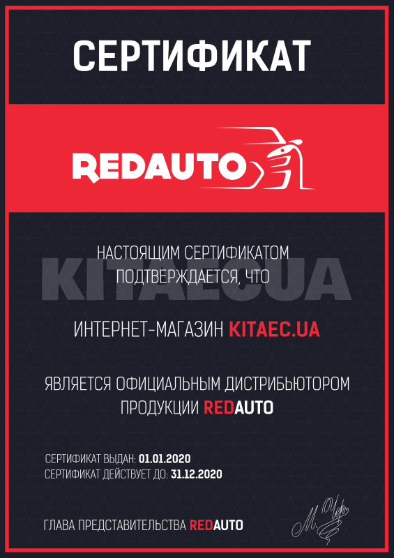 Фильтр масляный RMF-430 REDAUTO на Geely GX2 (LC Cross) (1106013221) - 7