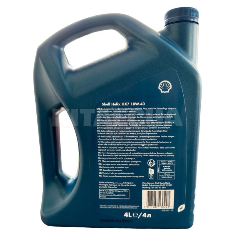 Олива моторна Helix HX7 4л 10W-40 напівсинтетична SHELL (550040315) - 2