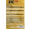 Масло моторное синтетическое 4л 5W-30 X9 FE ZIC (162615-ZIC)