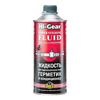 Герметик автомобильный для гидроусилителя руля (ГУР) 946мл SMT2 POWER STEERING FLUID STOP LEAK HI-GEAR
